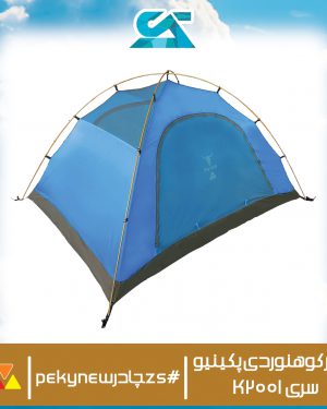 چادر کوهنوردی پکینیو سری K2001