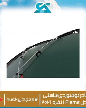 چادر کوهنوردی هاسکی مدل 1 نفره Flame 2021