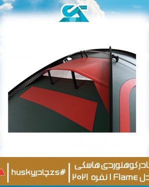 چادر کوهنوردی هاسکی مدل 1 نفره Flame 2021